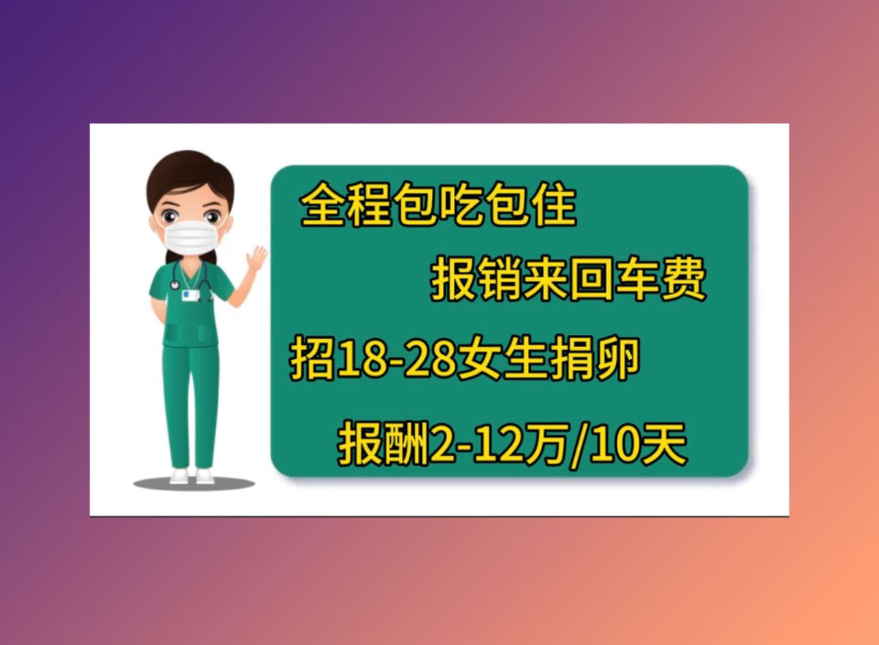 连云港助孕公司机构捐卵女孩怀孕初期肚子疼正常吗